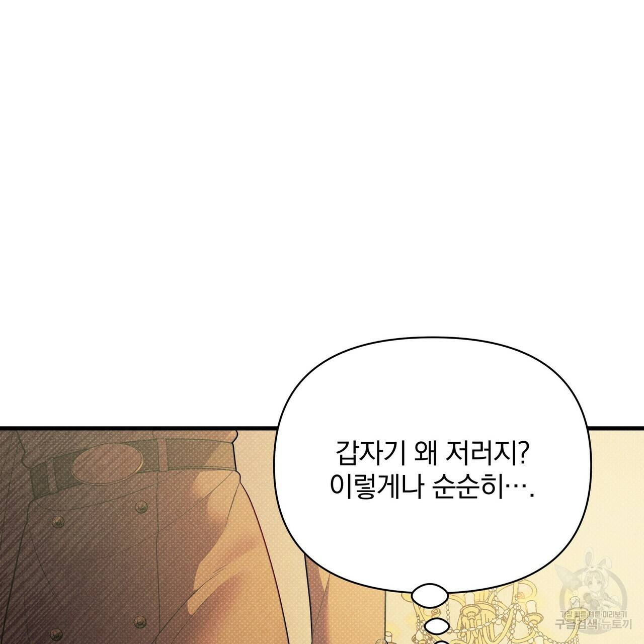 꿈속의 기분 43화 14