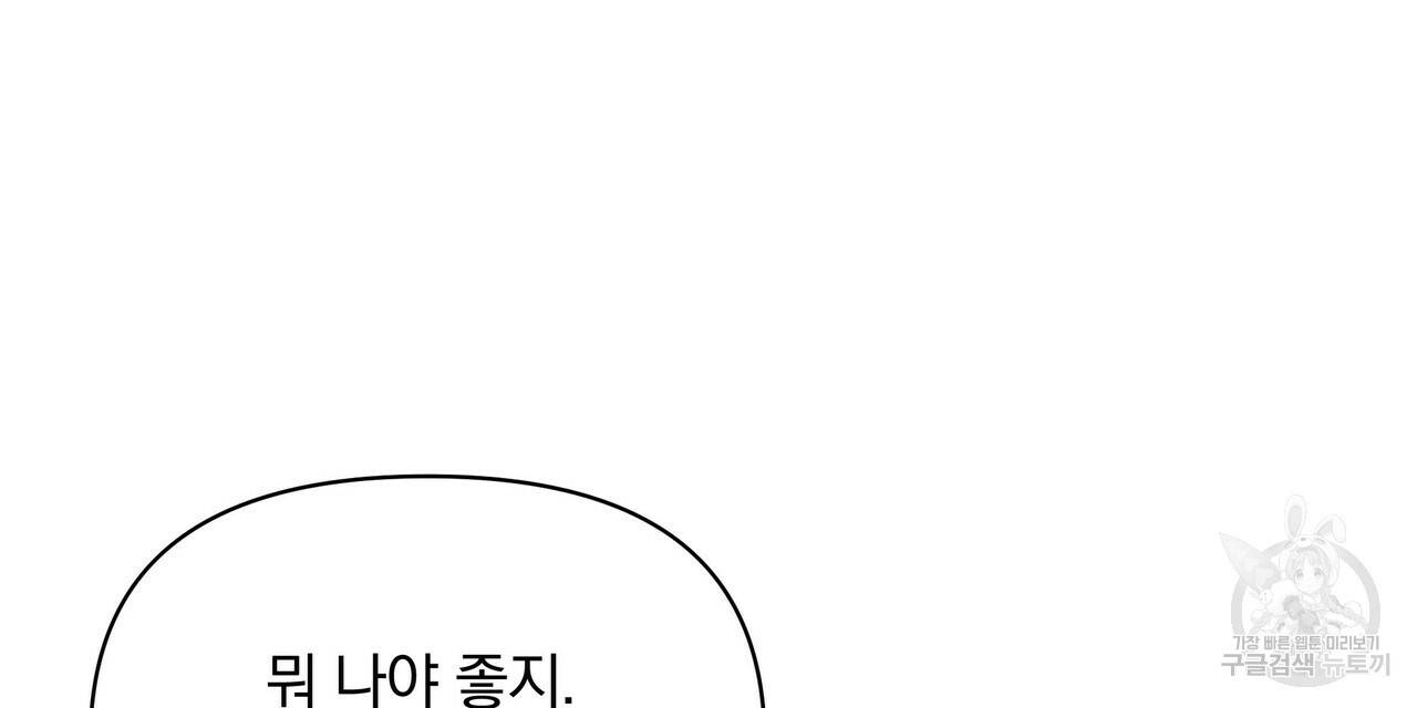 꿈속의 기분 43화 16