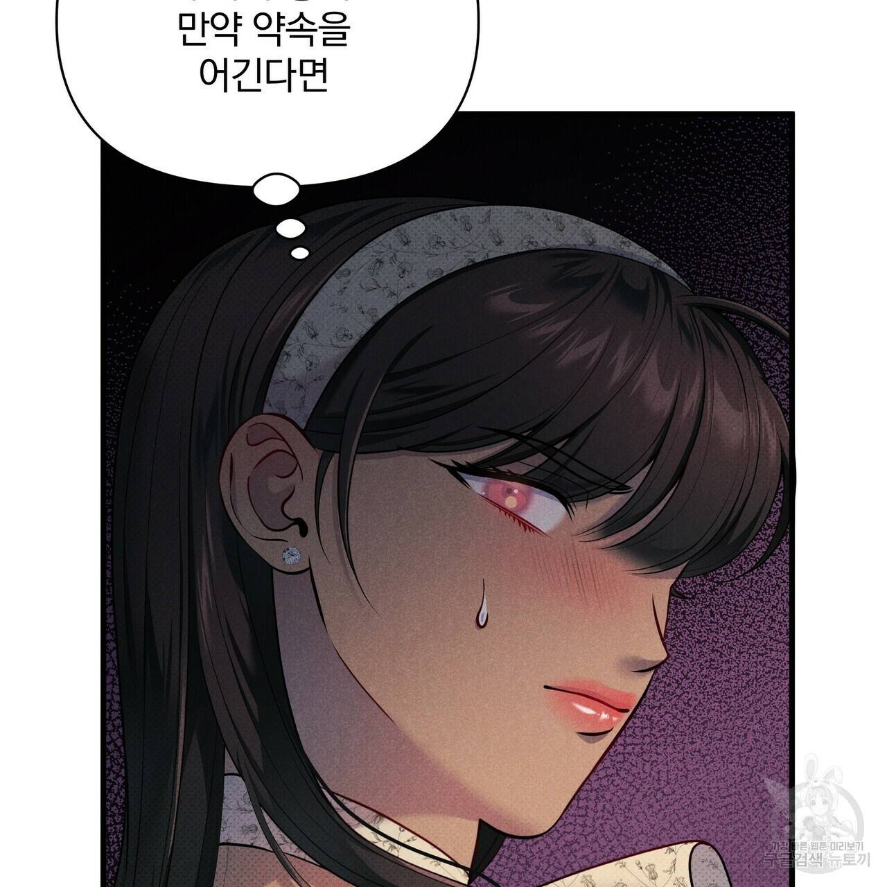 꿈속의 기분 43화 17