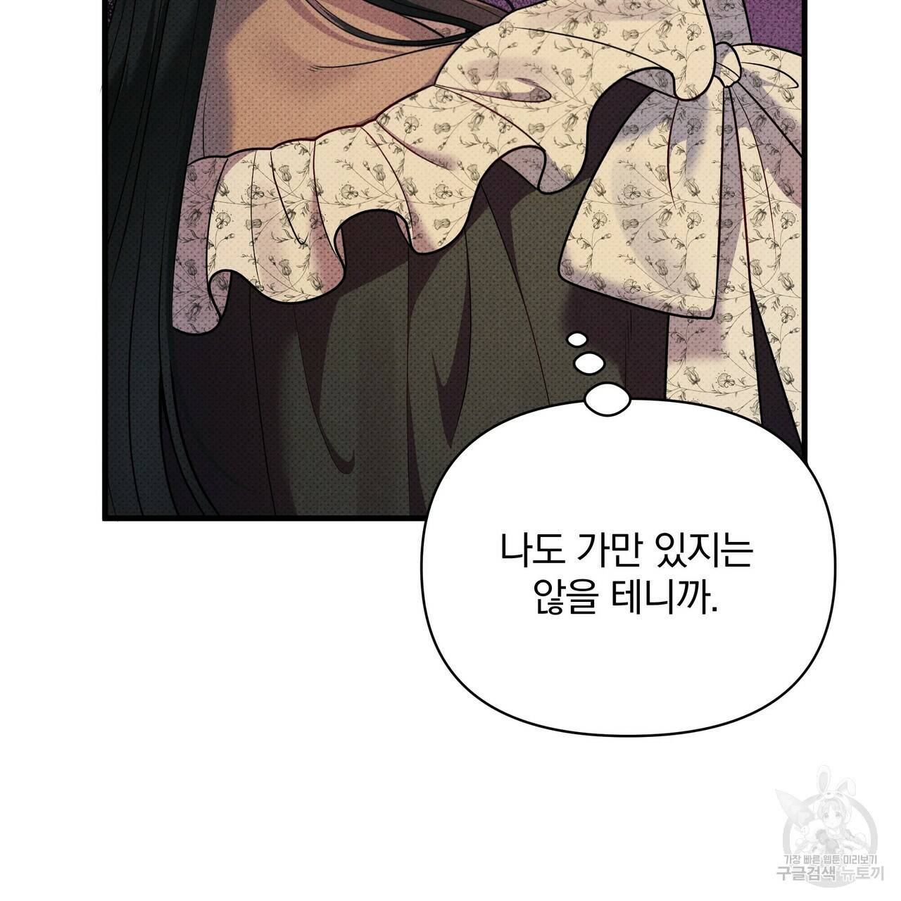 꿈속의 기분 43화 18