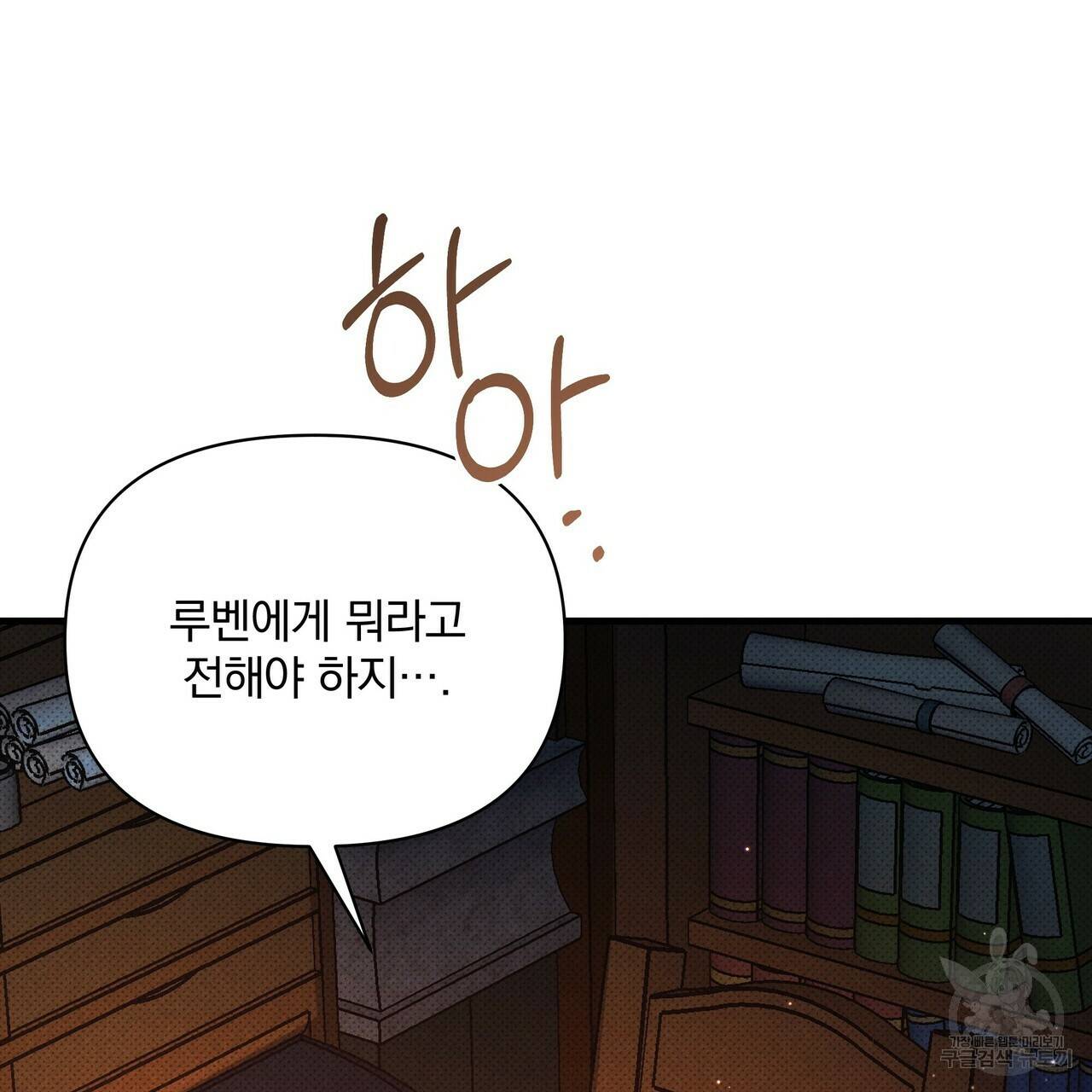꿈속의 기분 43화 23