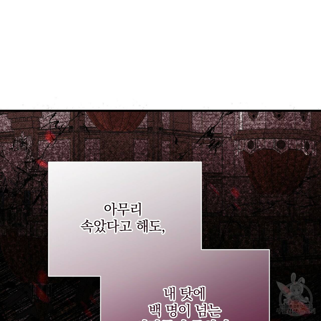 꿈속의 기분 43화 26