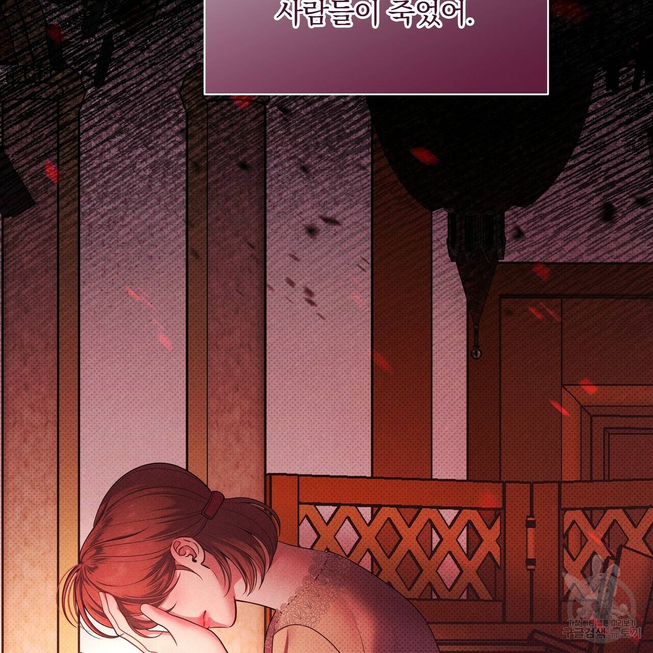 꿈속의 기분 43화 27