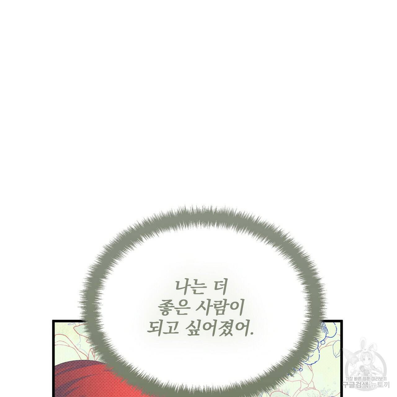 꿈속의 기분 43화 29