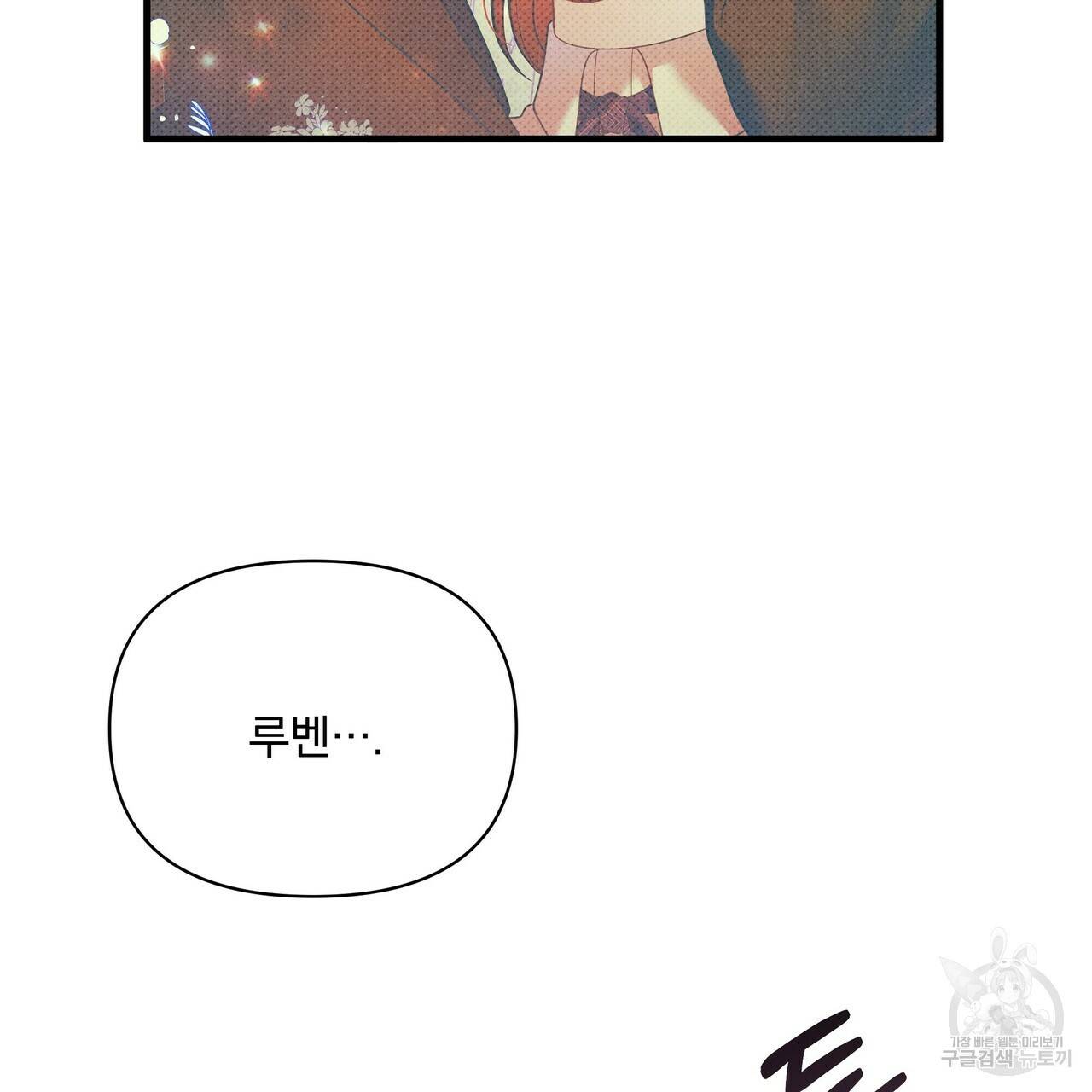 꿈속의 기분 43화 31