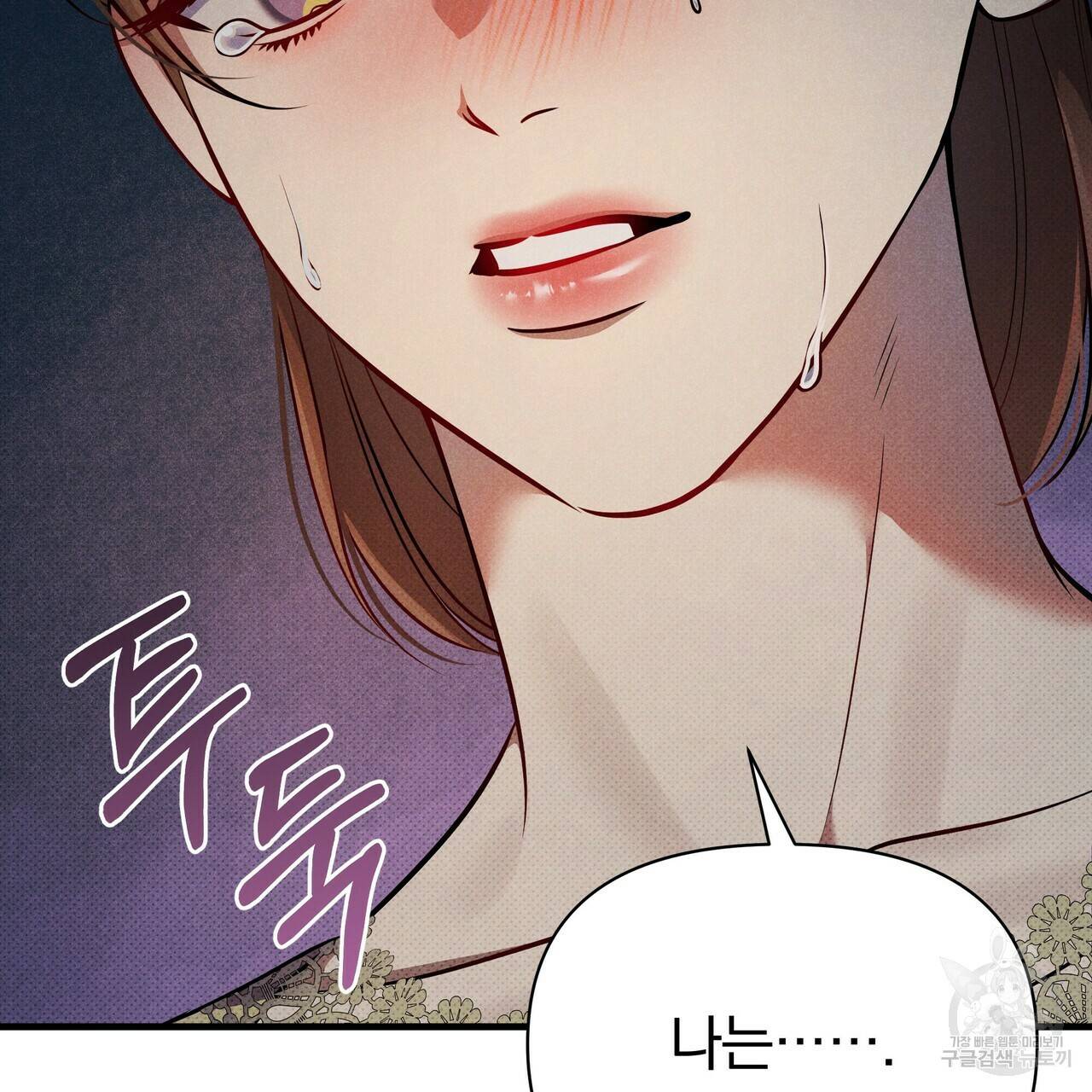 꿈속의 기분 43화 33