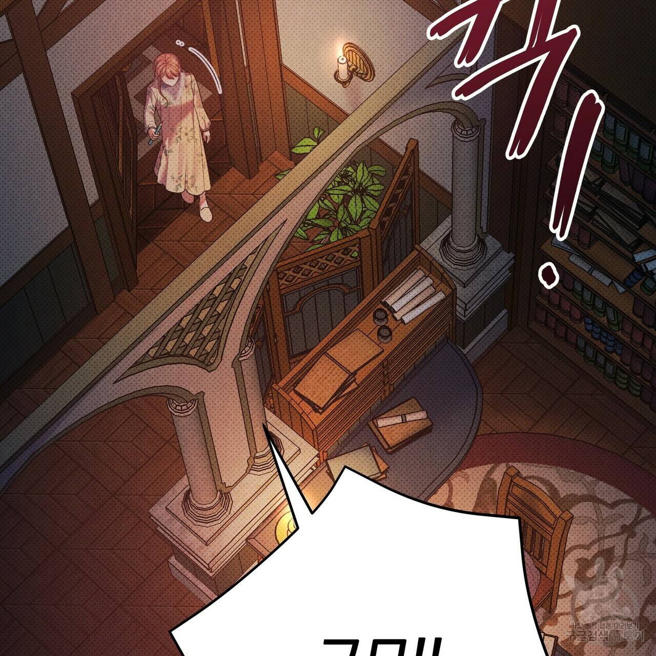 꿈속의 기분 43화 35