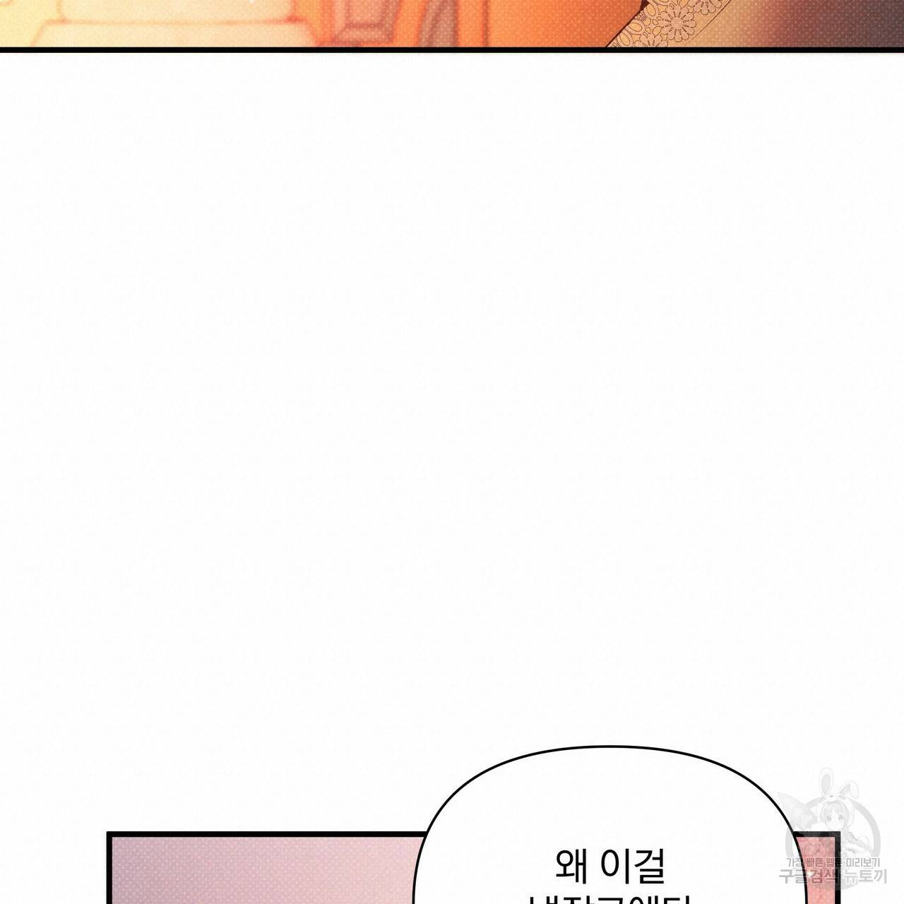 꿈속의 기분 43화 38