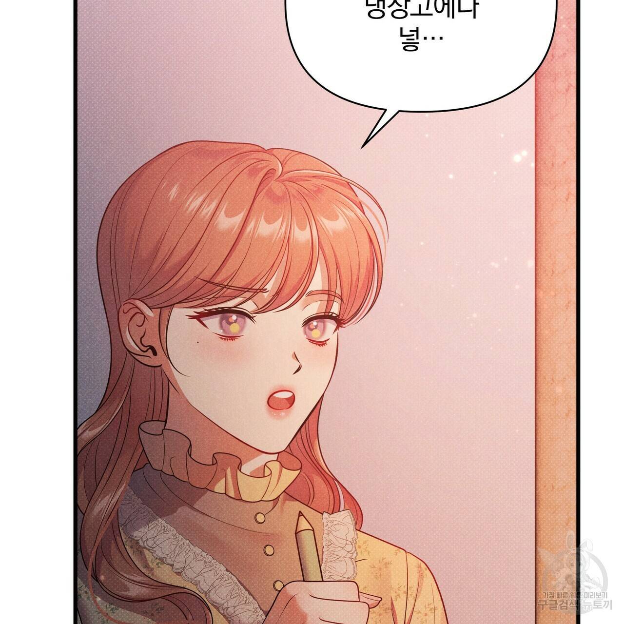 꿈속의 기분 43화 39