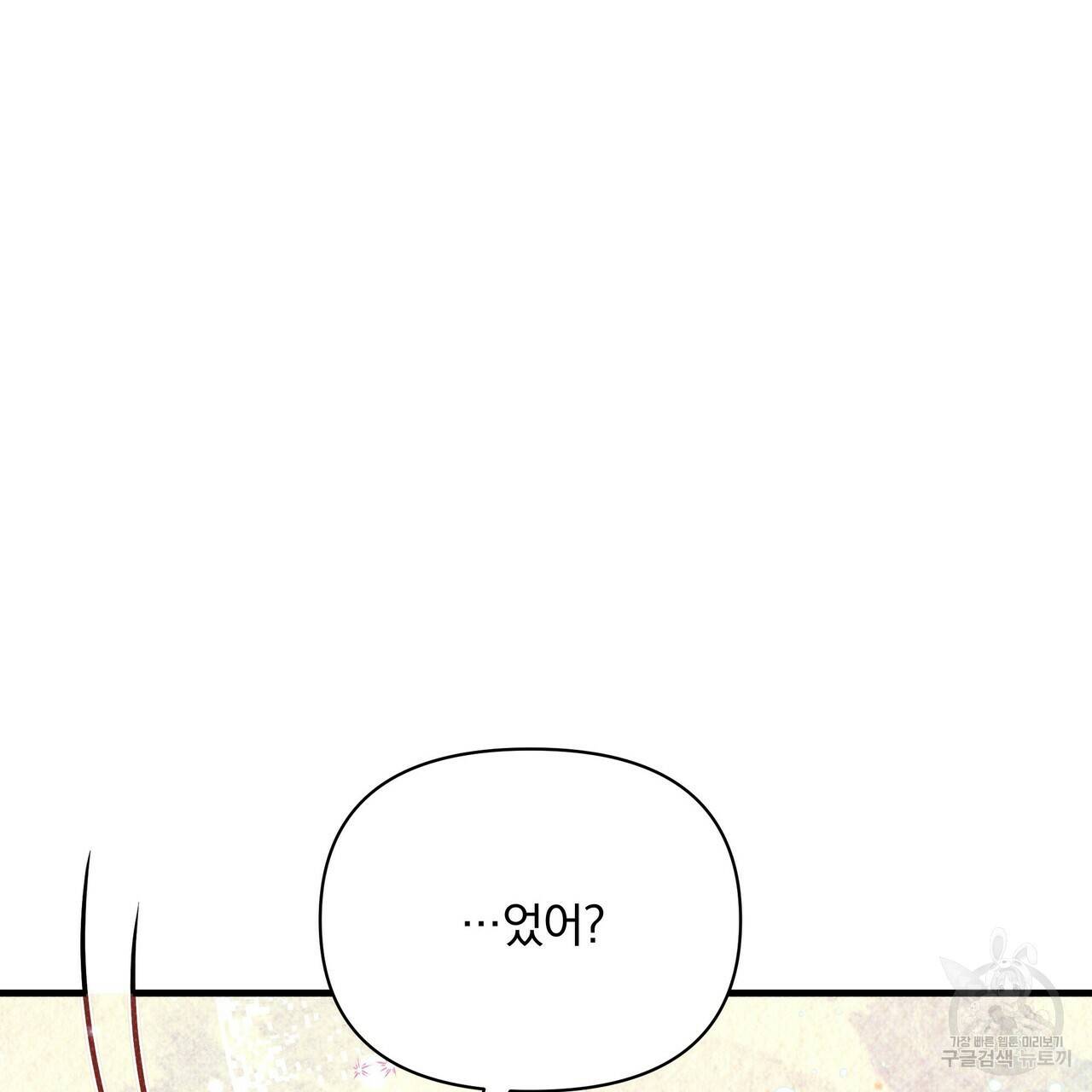 꿈속의 기분 43화 41