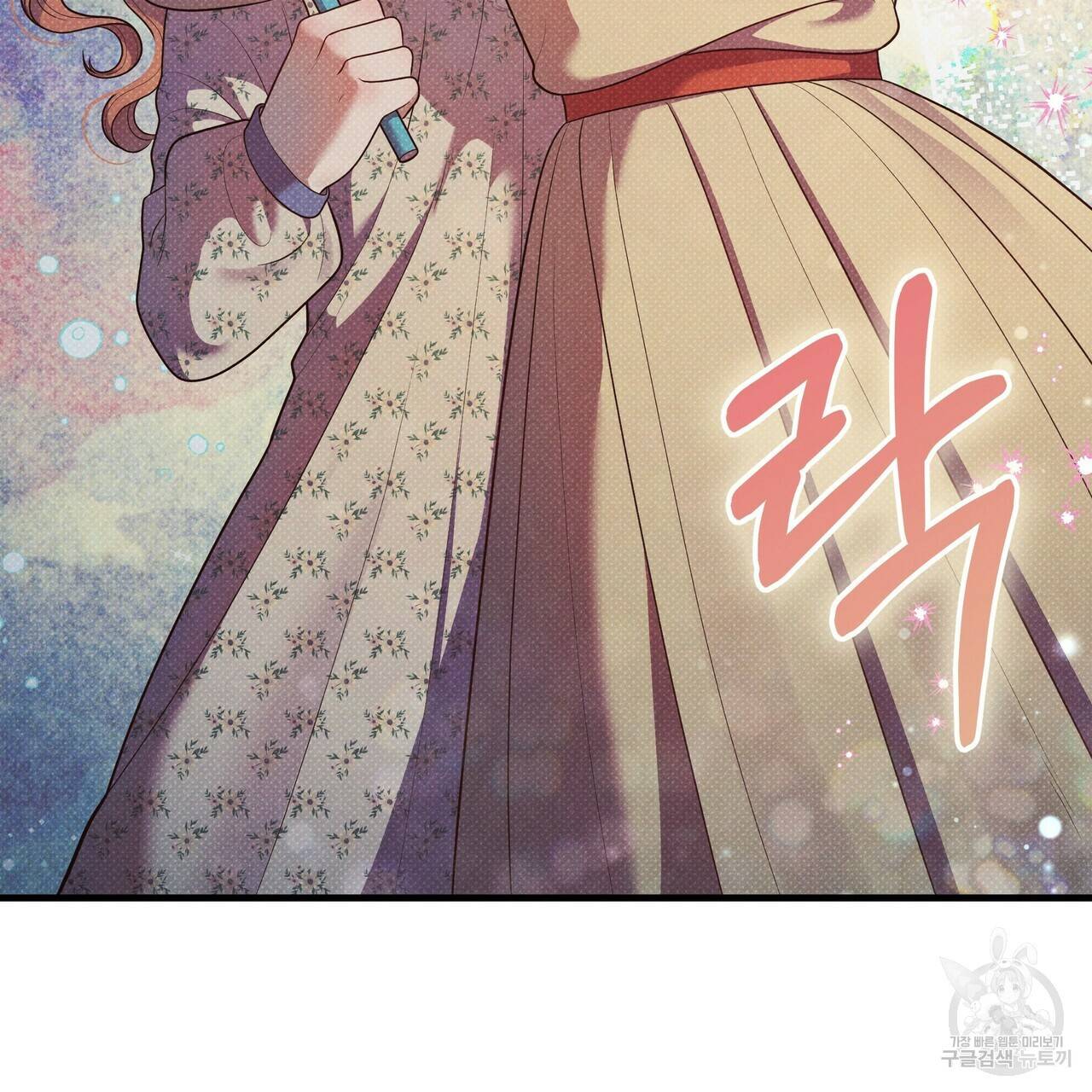 꿈속의 기분 43화 43