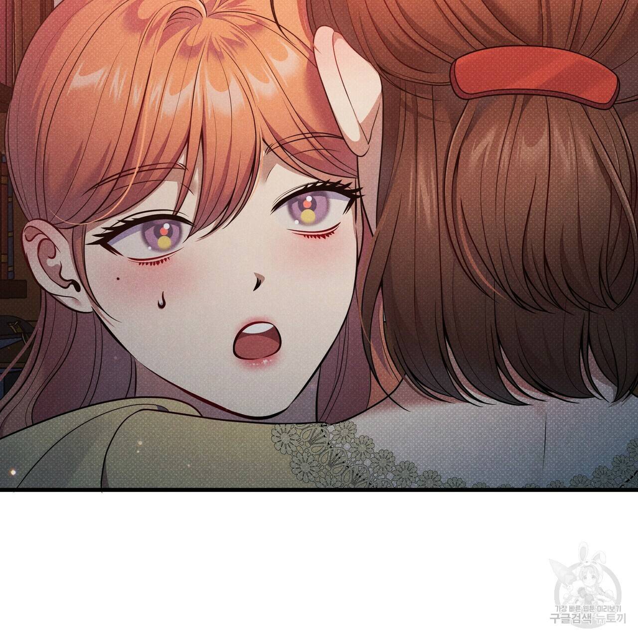 꿈속의 기분 43화 45