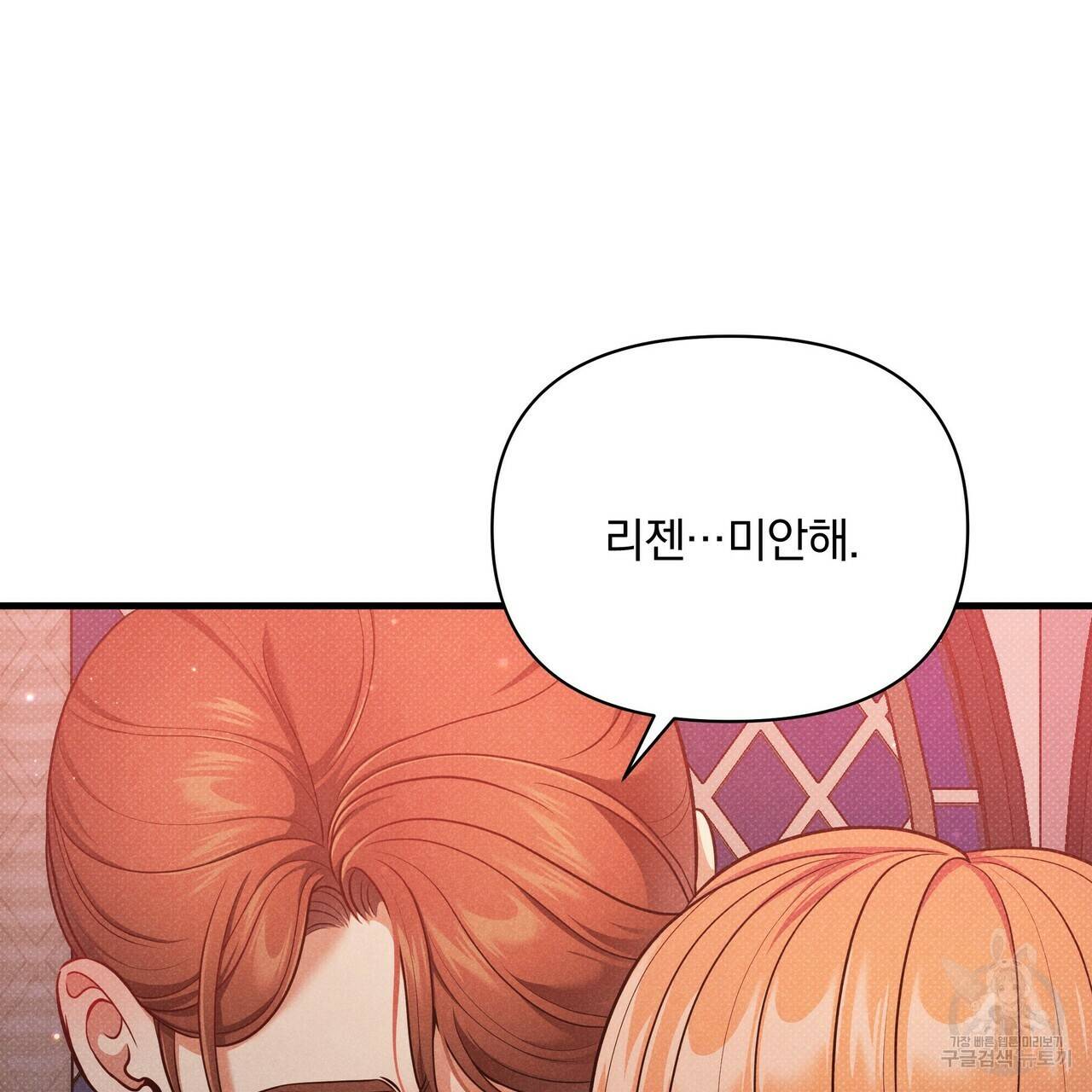 꿈속의 기분 43화 46
