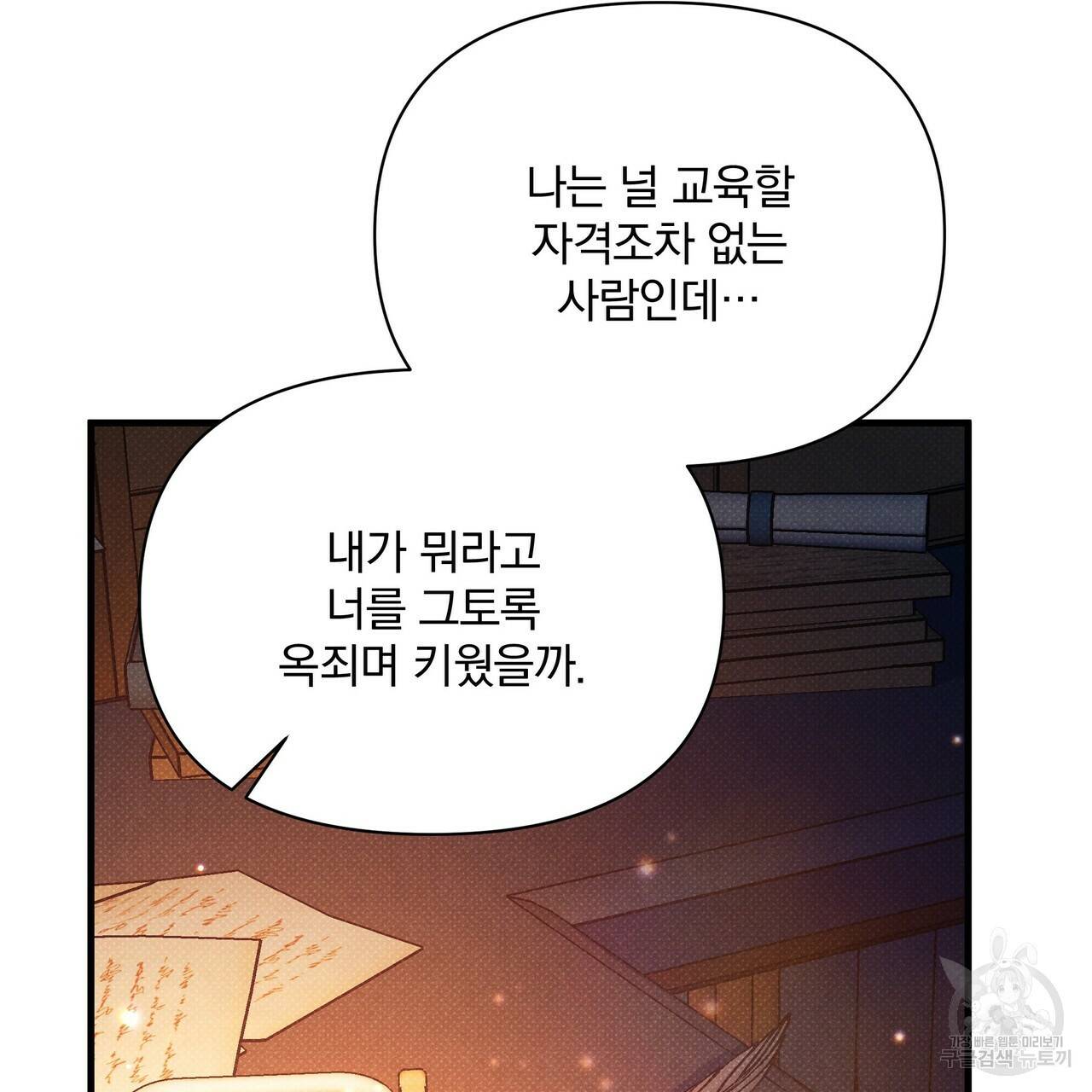 꿈속의 기분 43화 49
