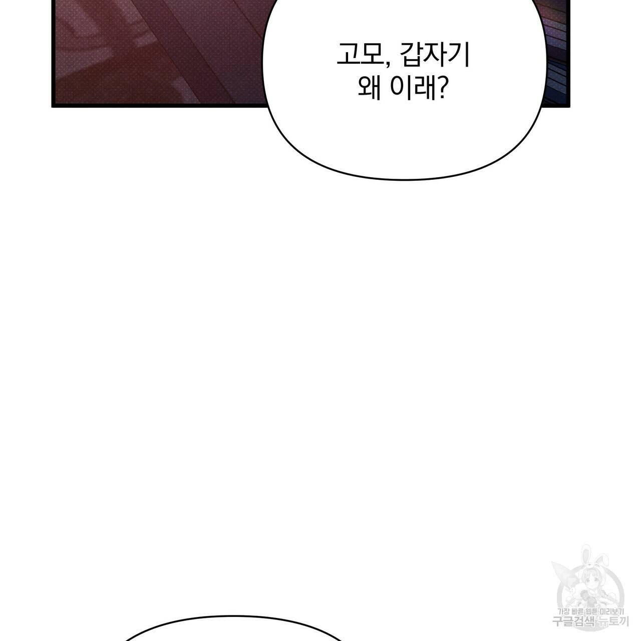 꿈속의 기분 43화 51