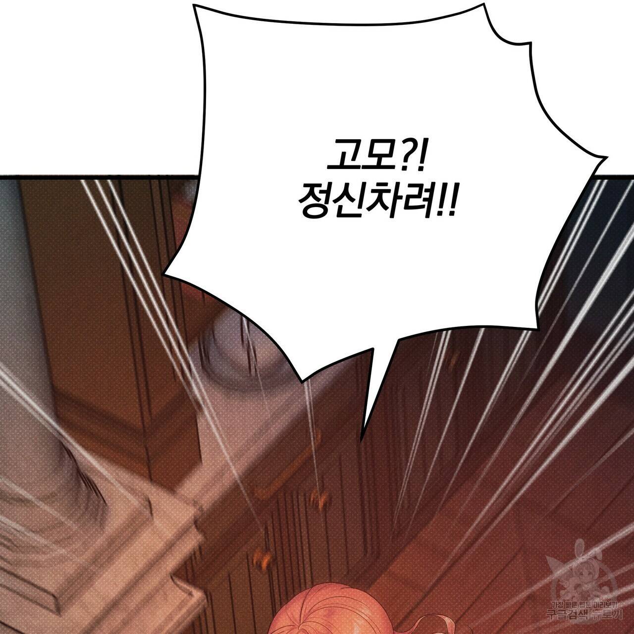 꿈속의 기분 43화 54