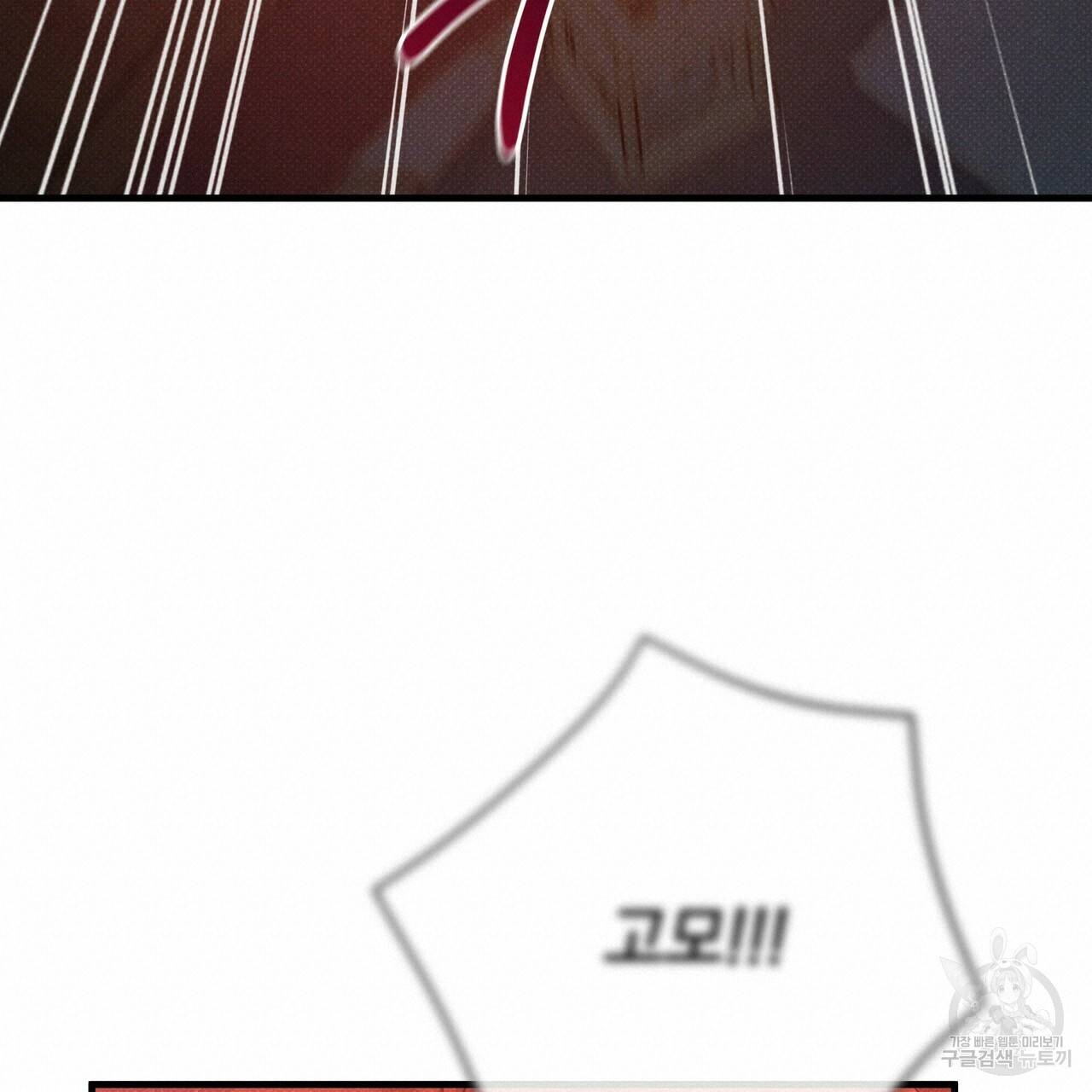 꿈속의 기분 43화 57