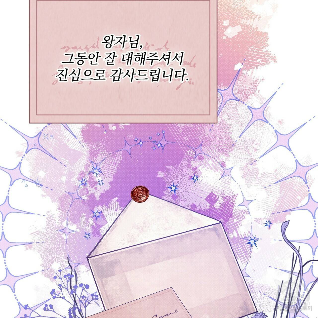 꿈속의 기분 43화 61