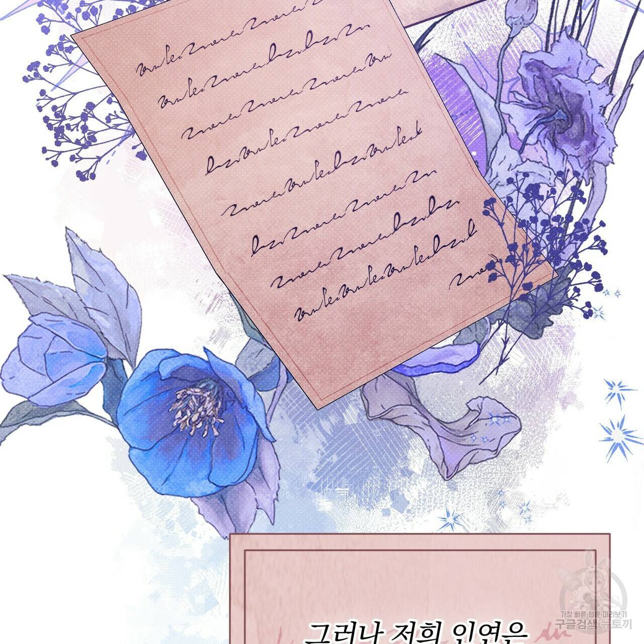 꿈속의 기분 43화 62