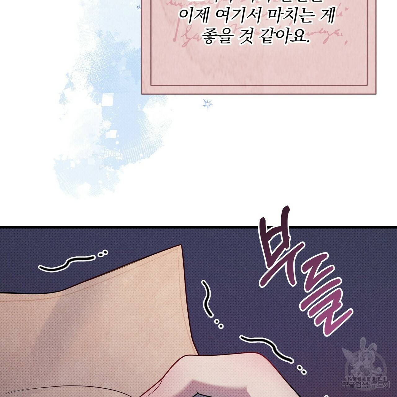 꿈속의 기분 43화 63