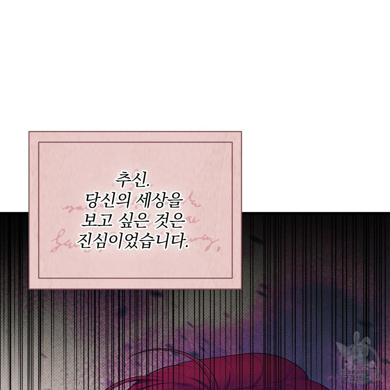 꿈속의 기분 43화 65