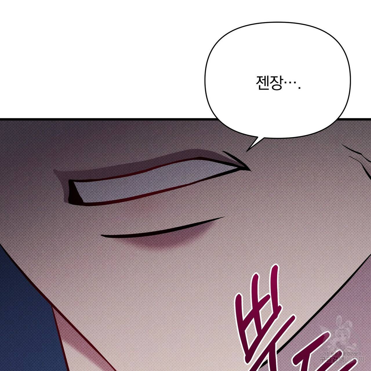 꿈속의 기분 43화 68