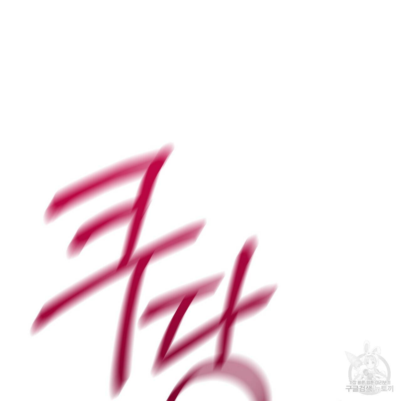 꿈속의 기분 43화 70