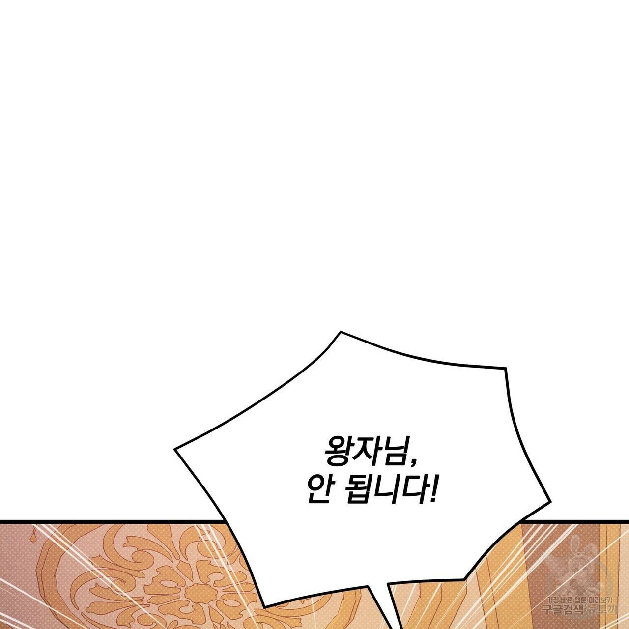 꿈속의 기분 43화 74