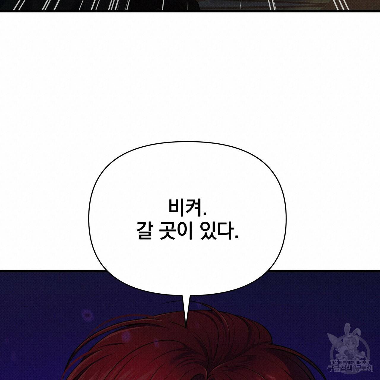 꿈속의 기분 43화 76