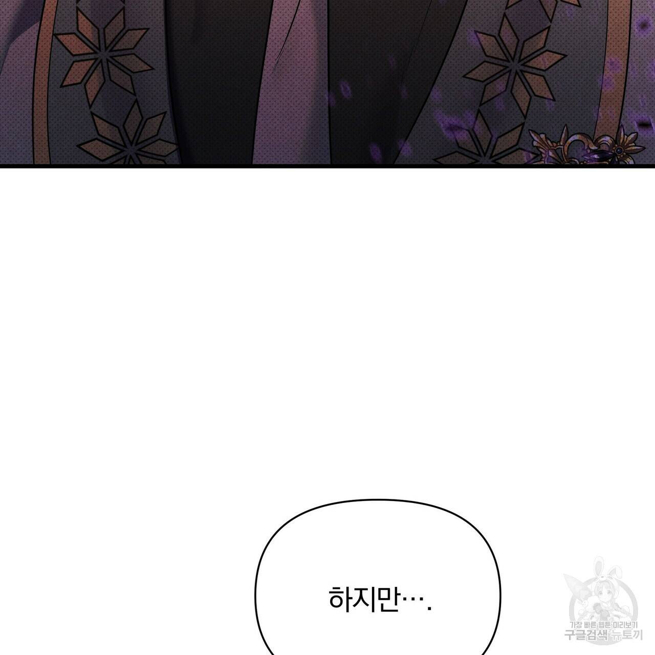 꿈속의 기분 43화 78