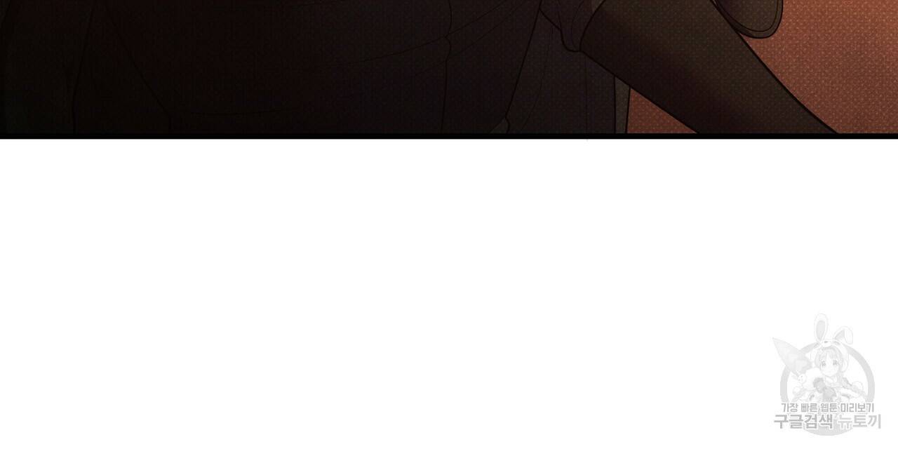 꿈속의 기분 43화 80
