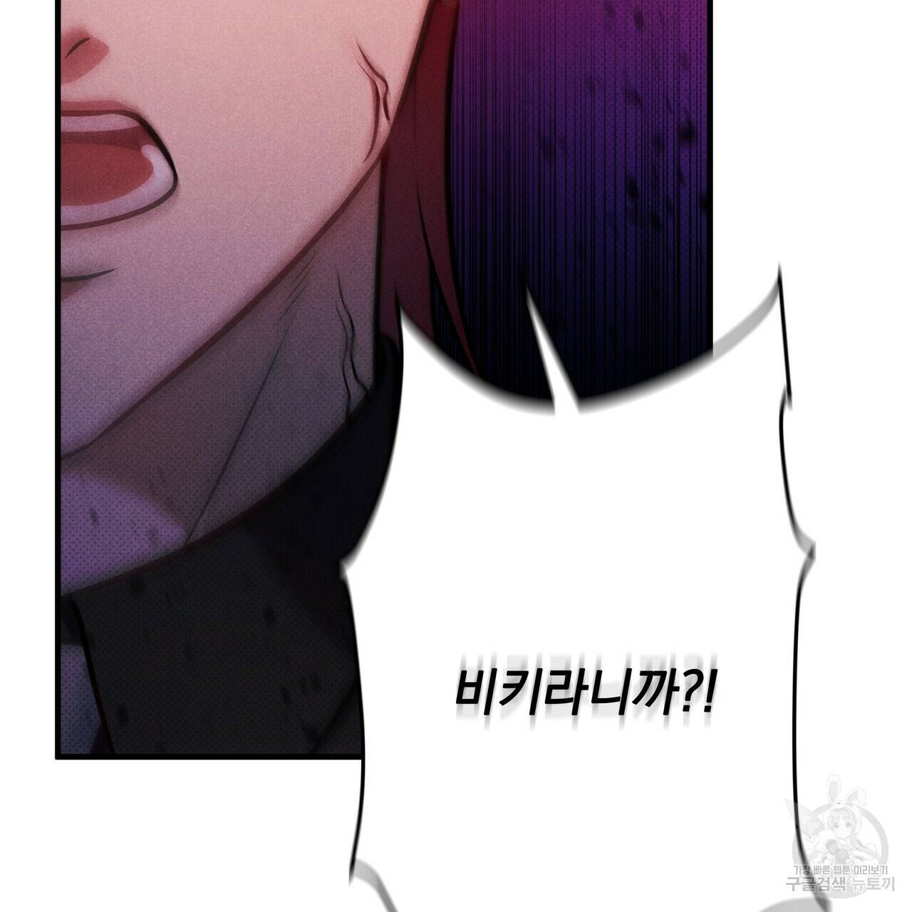 꿈속의 기분 43화 82