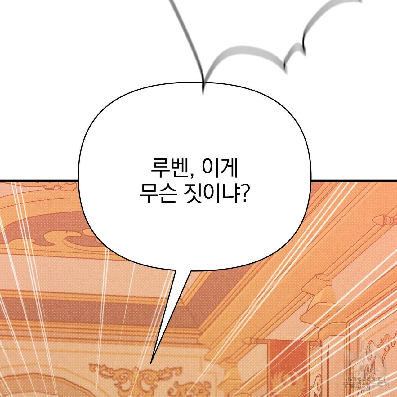꿈속의 기분 43화 83