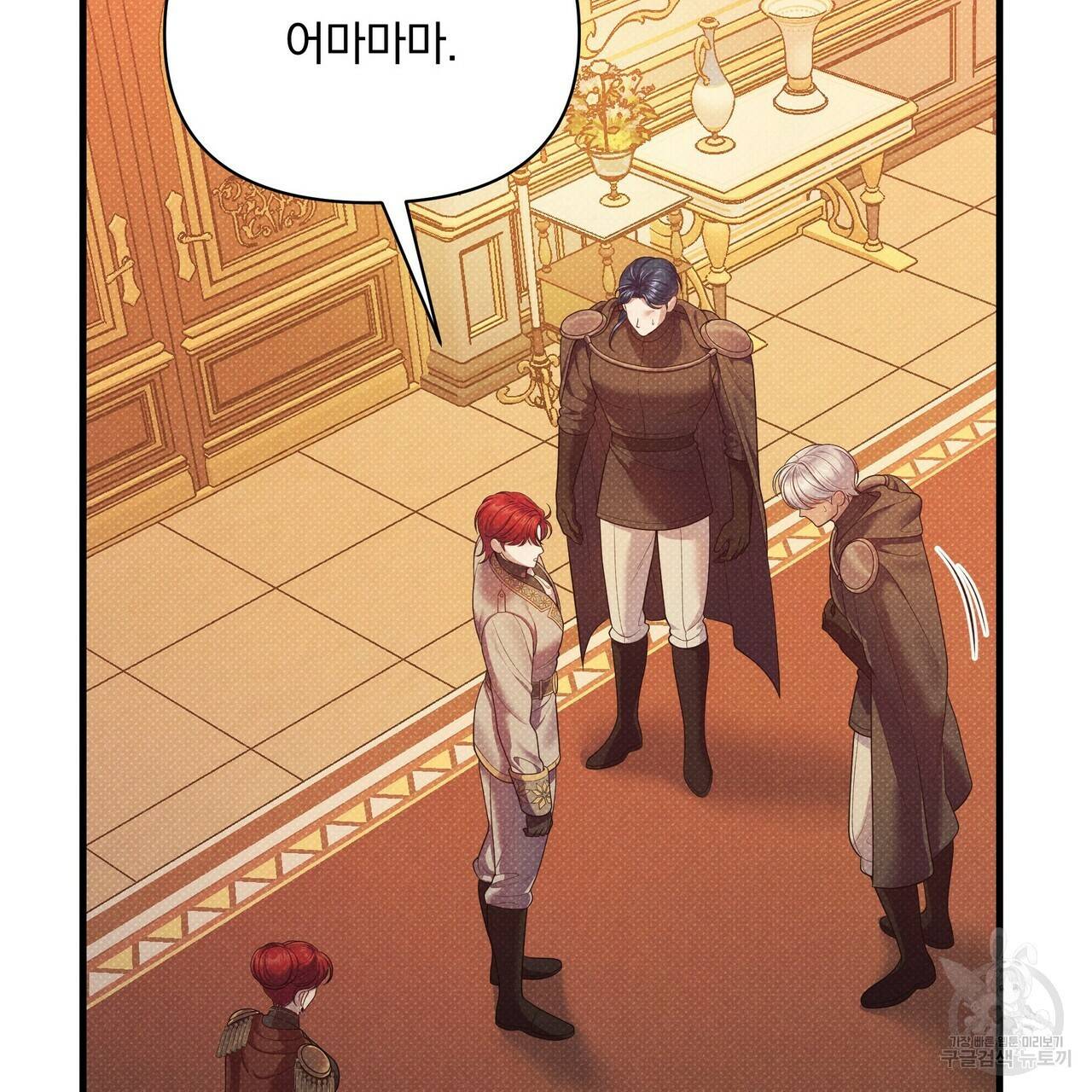 꿈속의 기분 43화 87