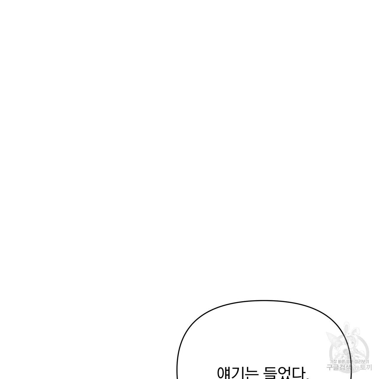 꿈속의 기분 43화 89