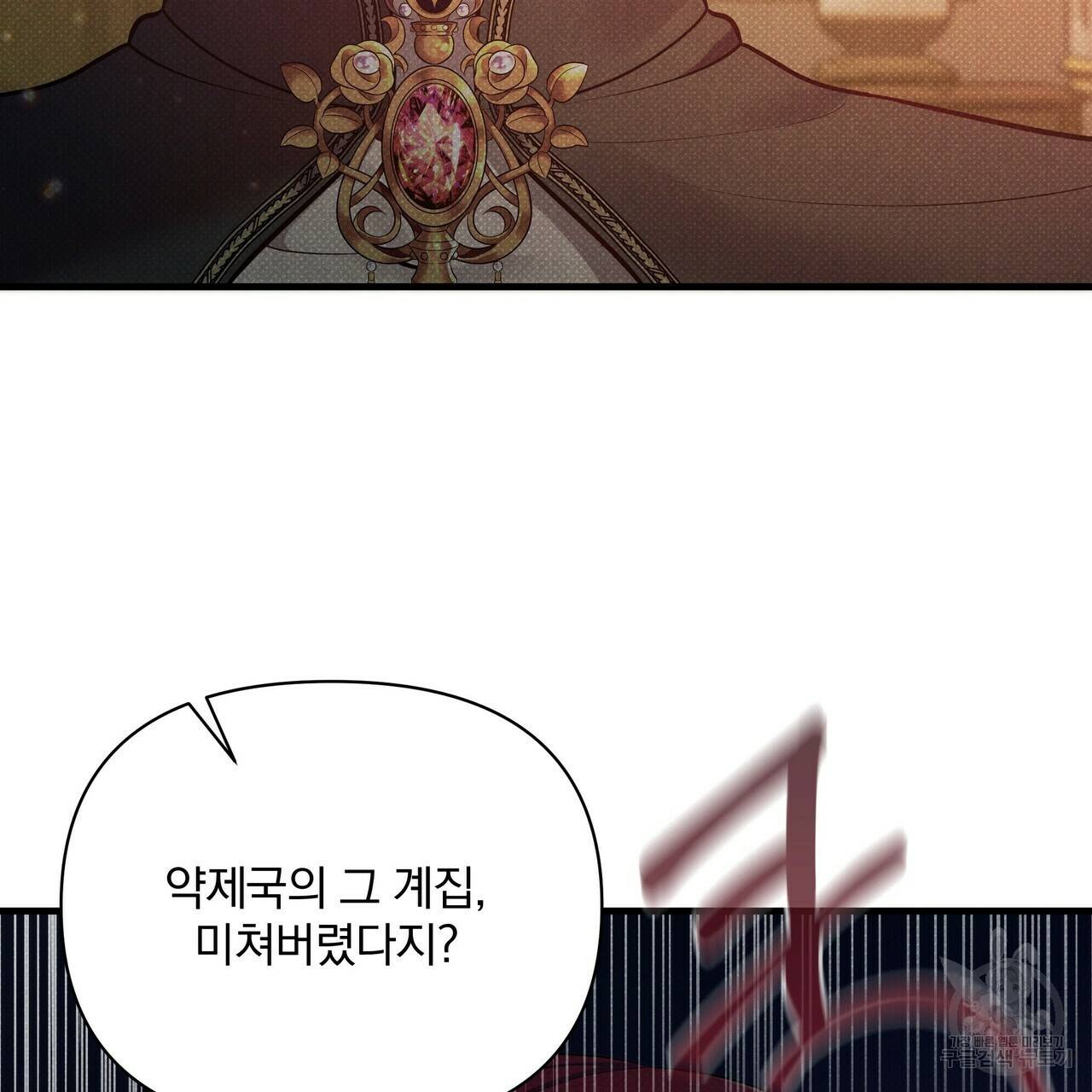 꿈속의 기분 43화 91