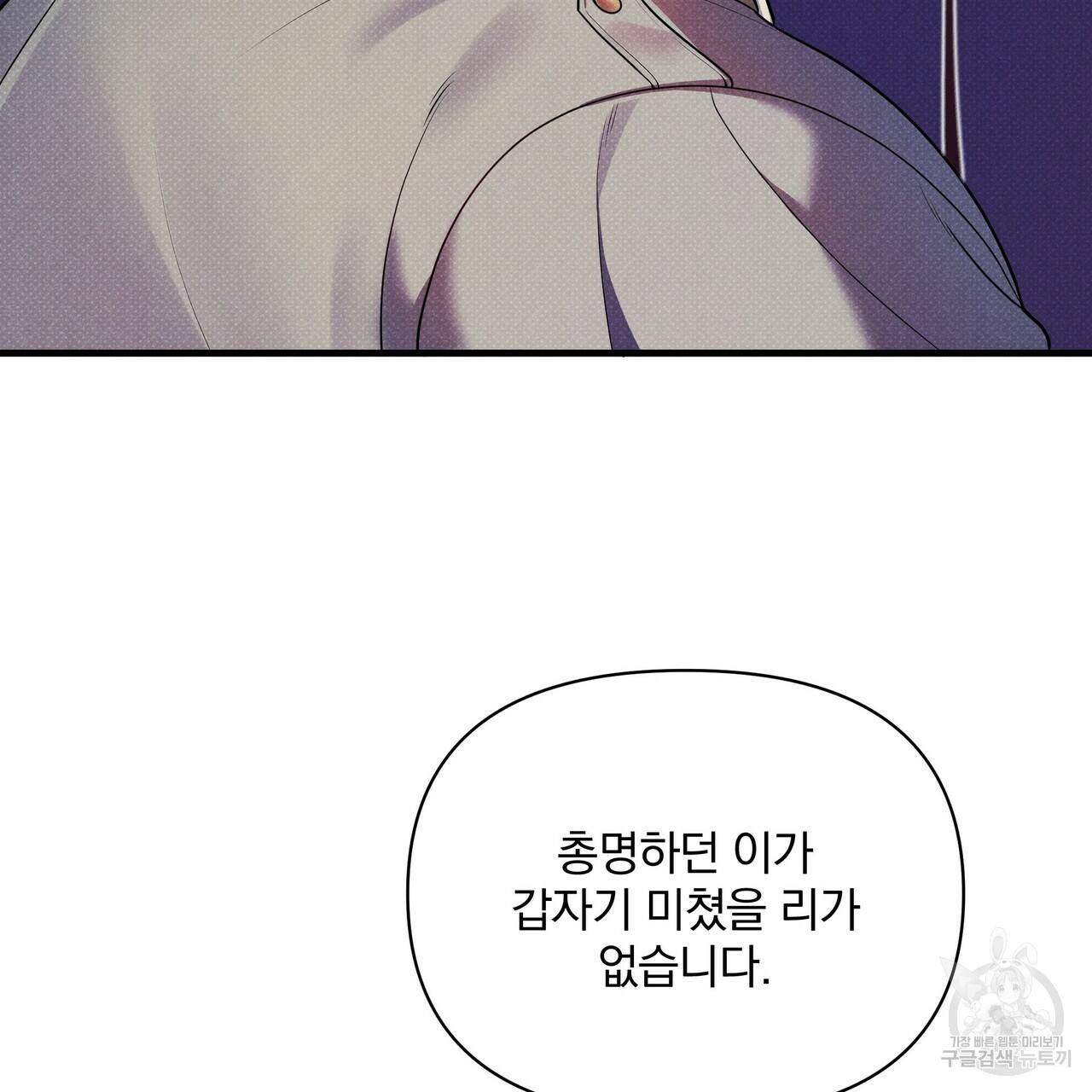 꿈속의 기분 43화 93