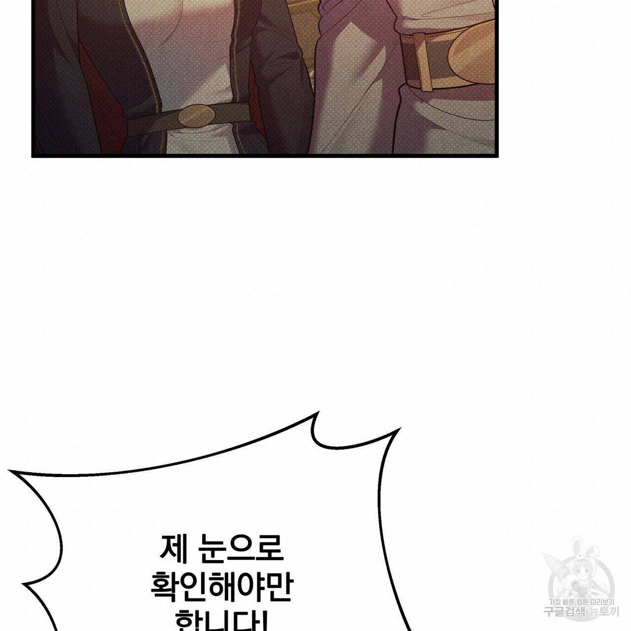 꿈속의 기분 43화 95
