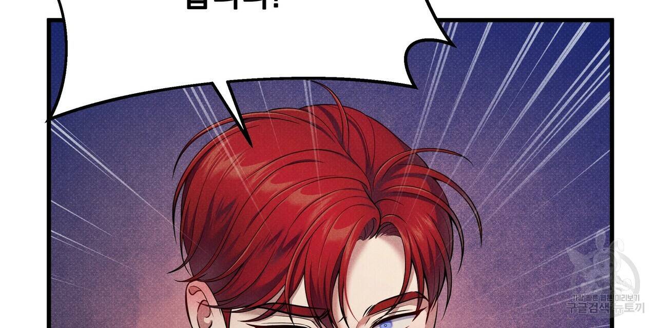 꿈속의 기분 43화 96