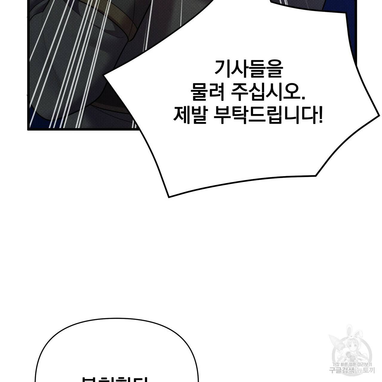 꿈속의 기분 43화 98