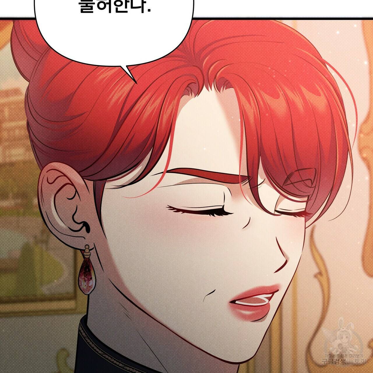 꿈속의 기분 43화 99