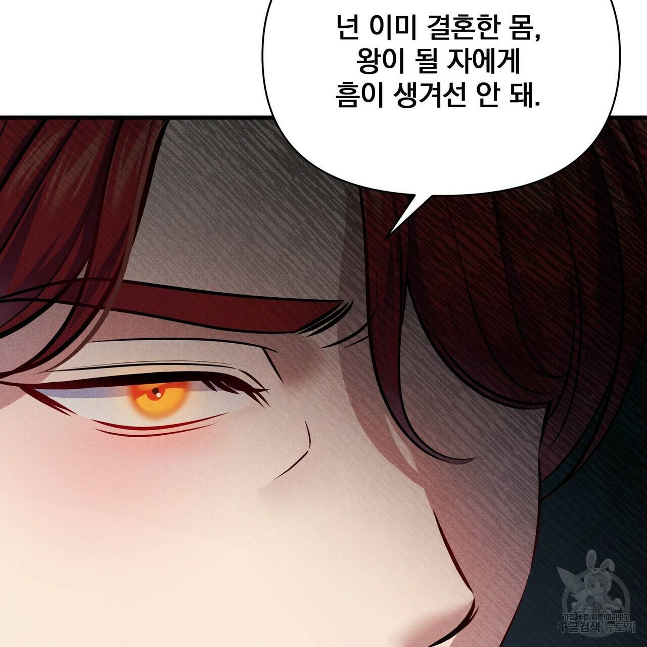 꿈속의 기분 43화 101