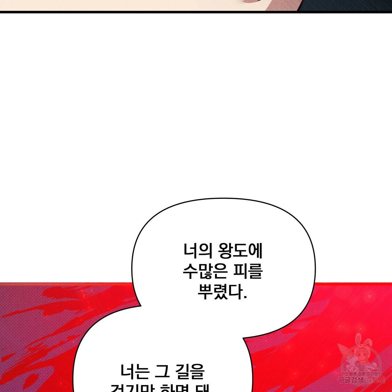 꿈속의 기분 43화 102