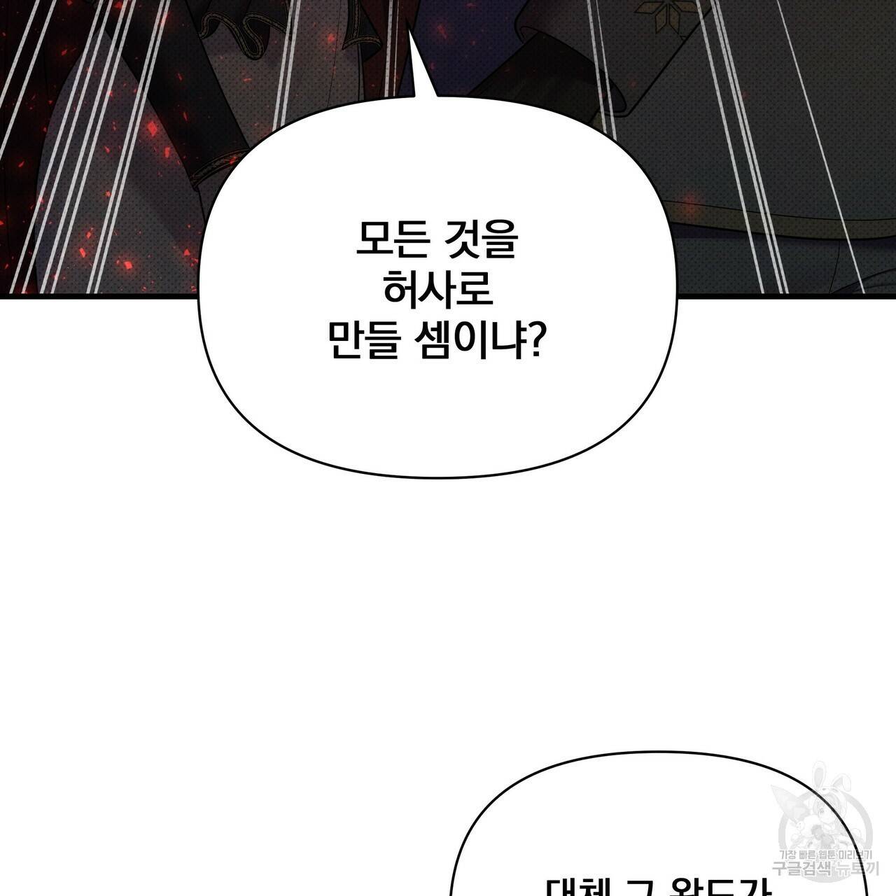 꿈속의 기분 43화 105