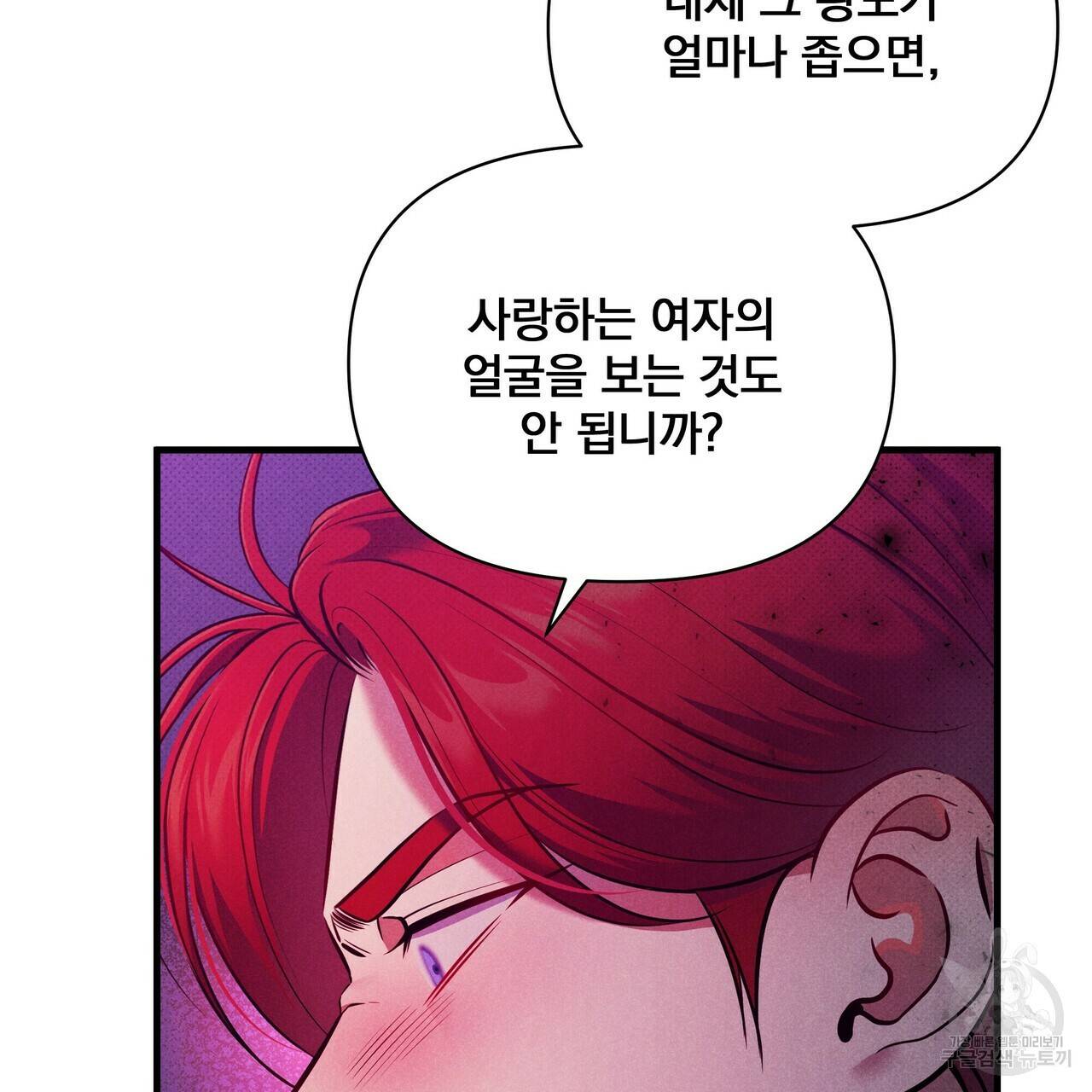 꿈속의 기분 43화 106