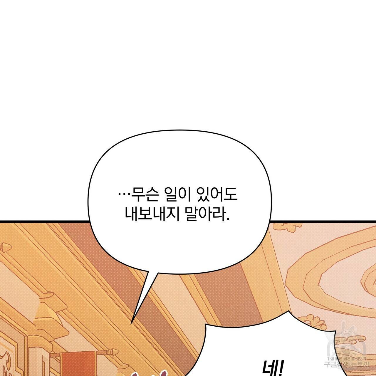 꿈속의 기분 43화 108