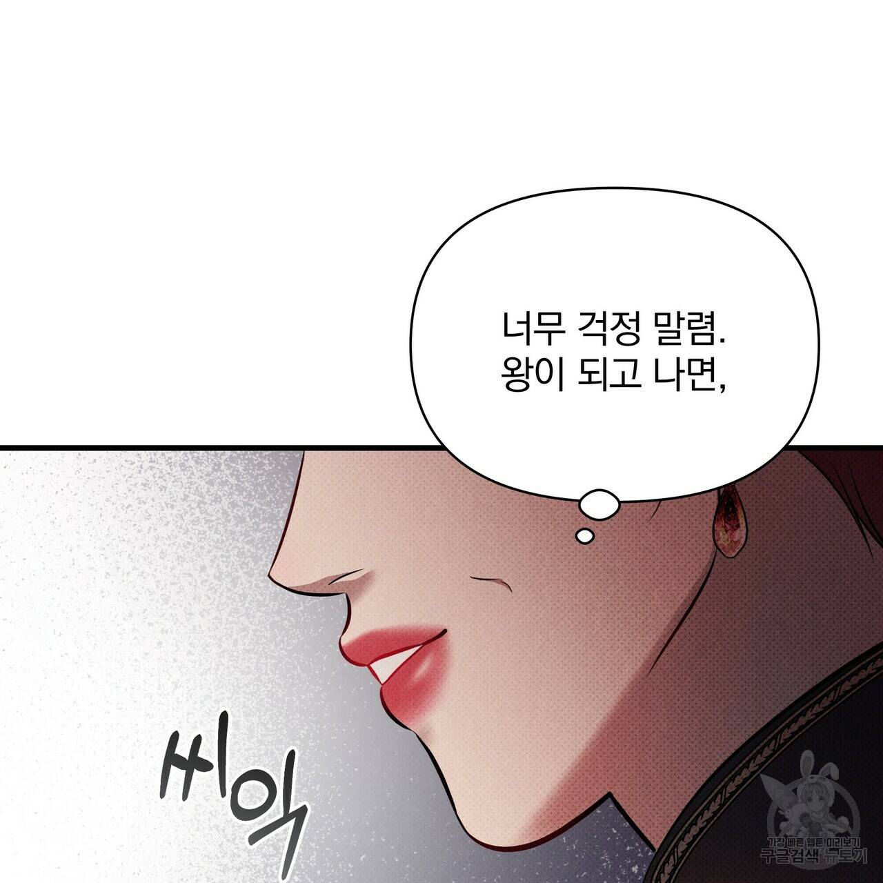 꿈속의 기분 43화 113