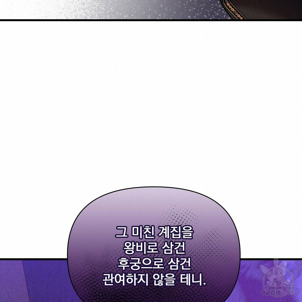 꿈속의 기분 43화 114