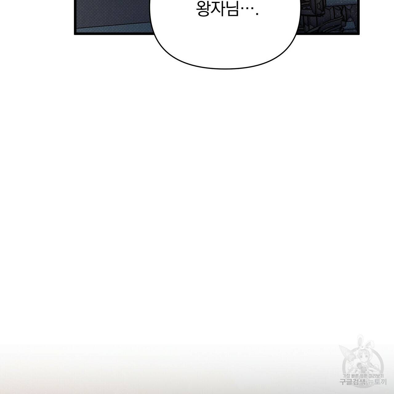 꿈속의 기분 43화 121