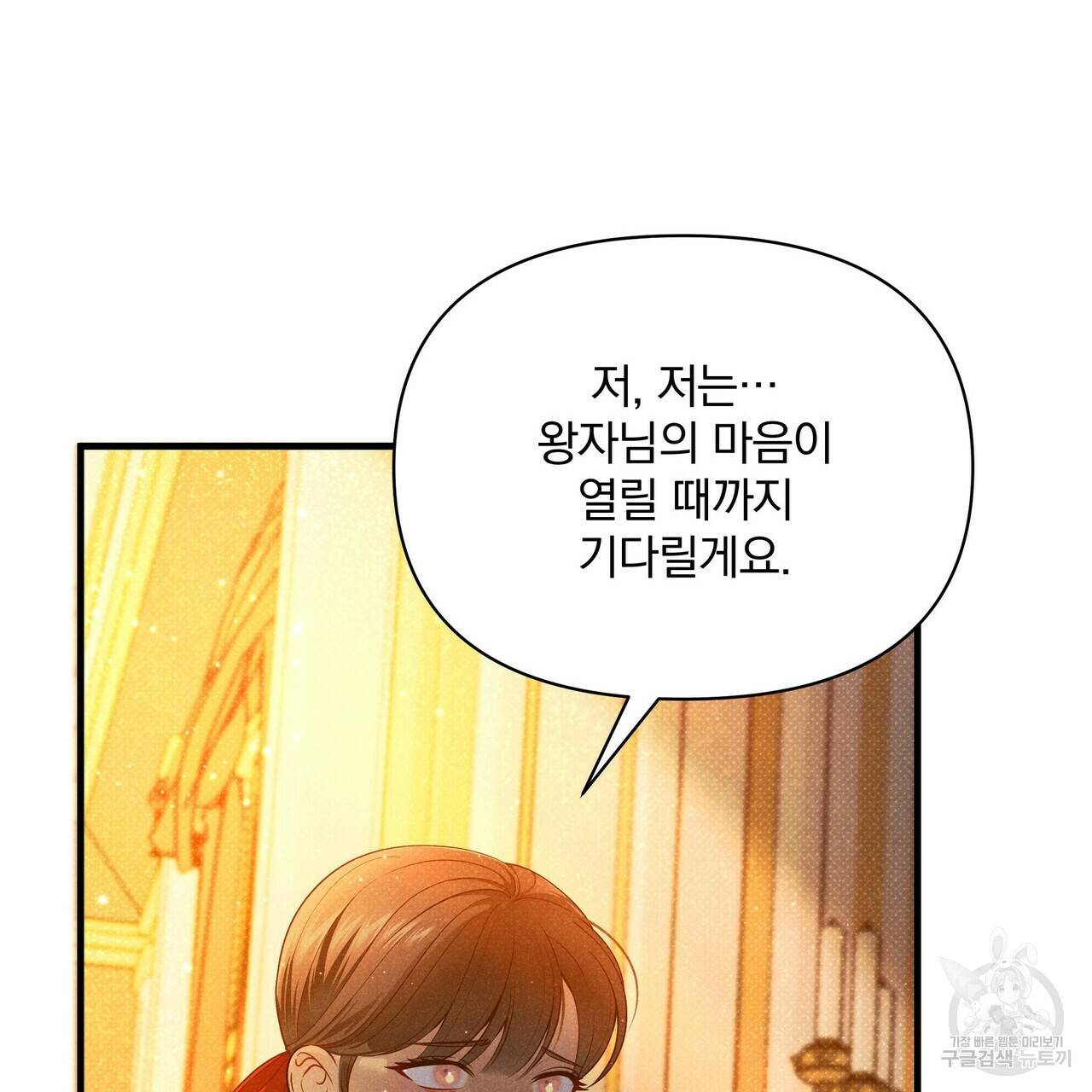 꿈속의 기분 43화 127